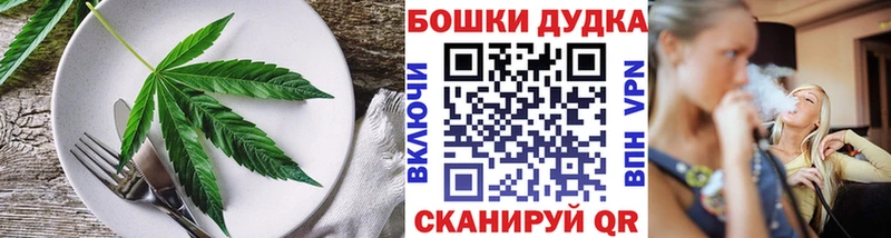 Canna-Cookies конопля  Киселёвск 