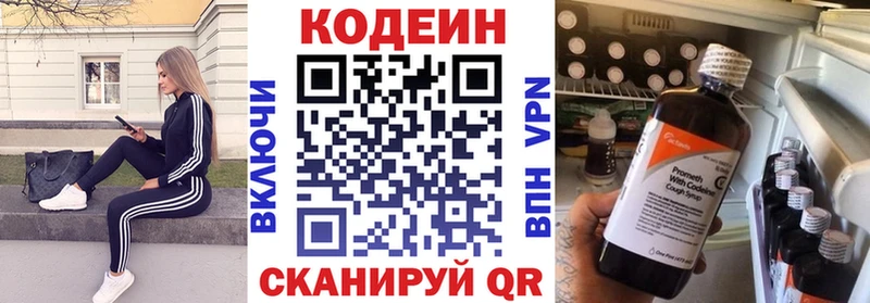 KRAKEN   Киселёвск  Codein Purple Drank 