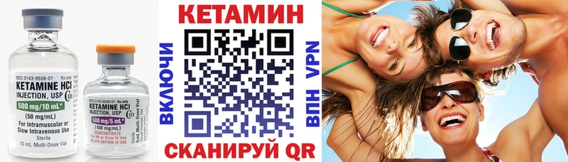 Кетамин VHQ  Киселёвск 