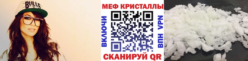 Мефедрон кристаллы  Киселёвск 